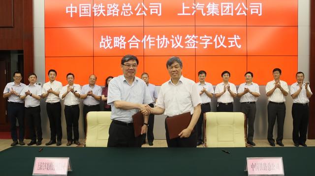 上汽與中鐵戰(zhàn)略合作，智能物流讓愛車不再“苦等”