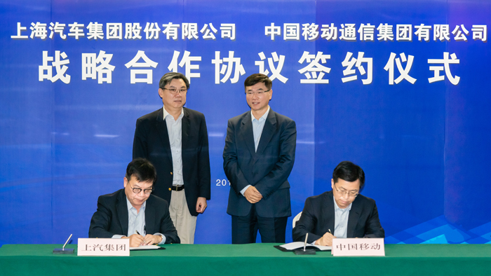 上汽集團與中國移動達成戰(zhàn)略合作 力促智能網(wǎng)聯(lián)技術升級